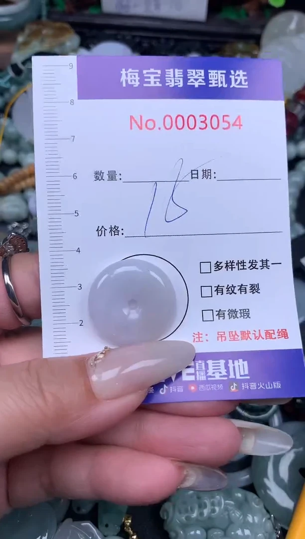 吊坠(不含链)未镶嵌翡翠15