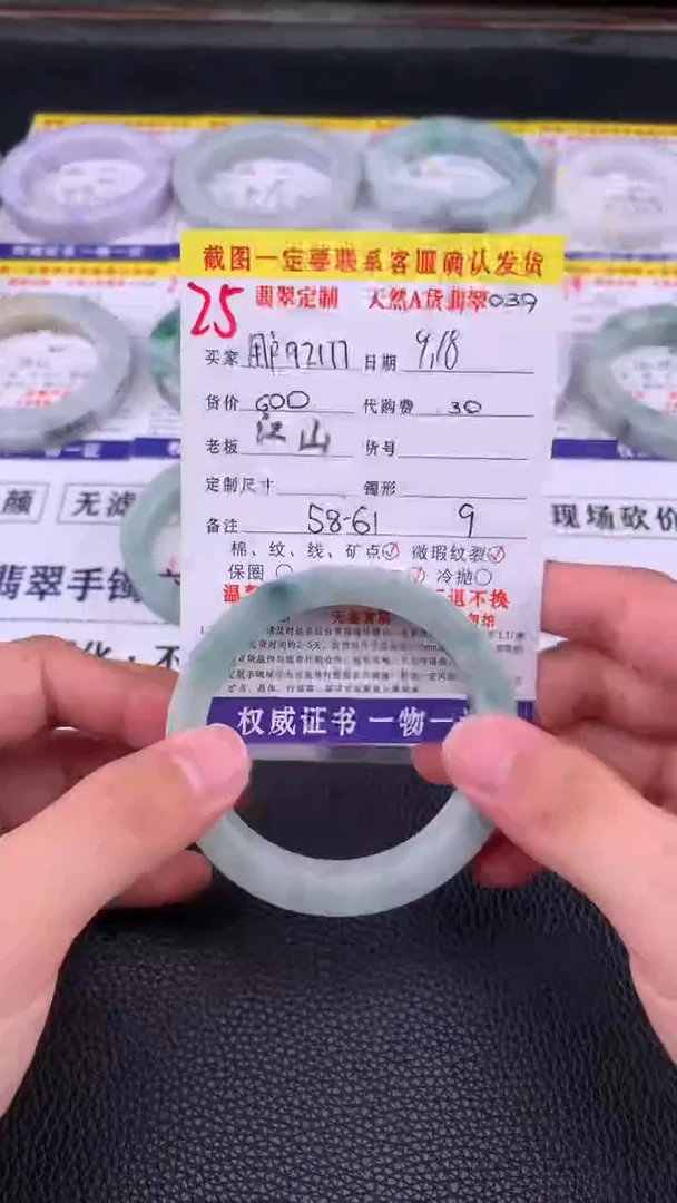 未镶嵌定制翡翠用****325#手镯定制链接
