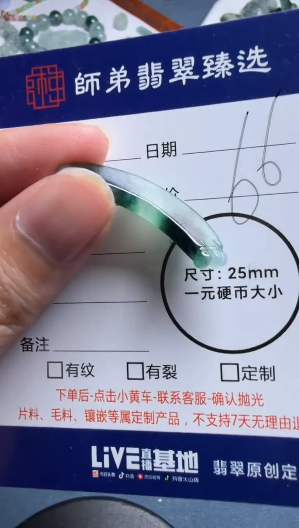 未镶嵌定制翡翠玉衡