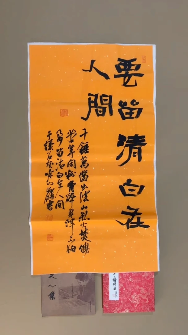 书法冯尚杰老师作品福利