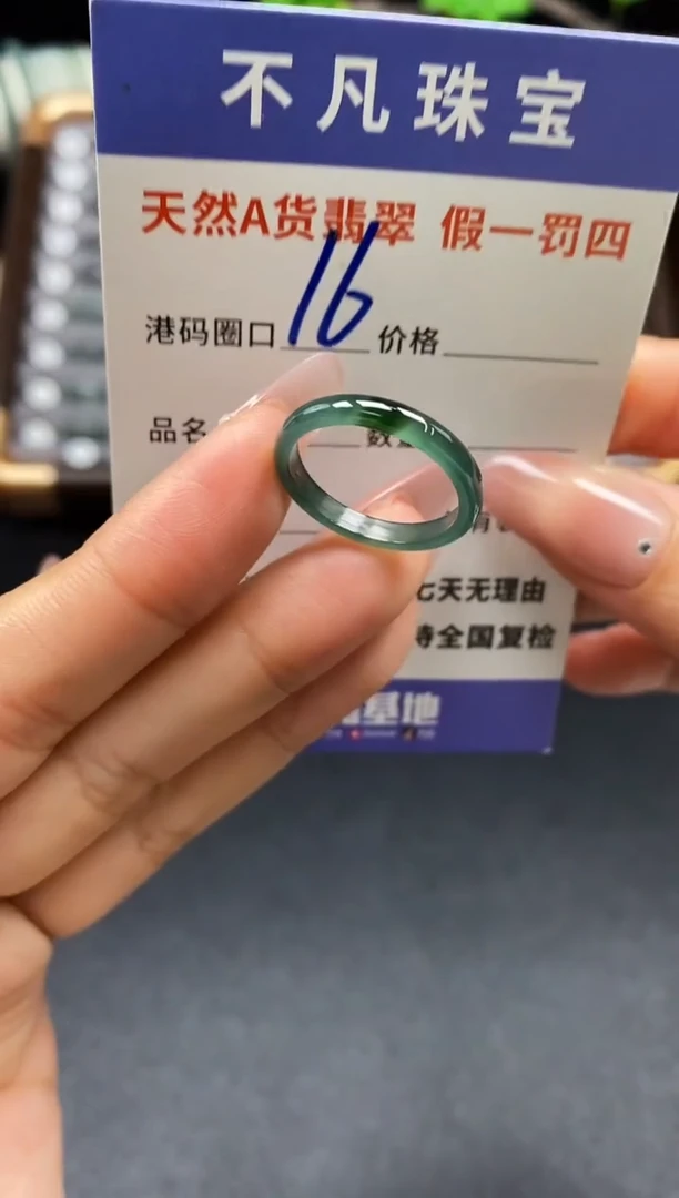 未镶嵌戒指翡翠天然A货翡翠064