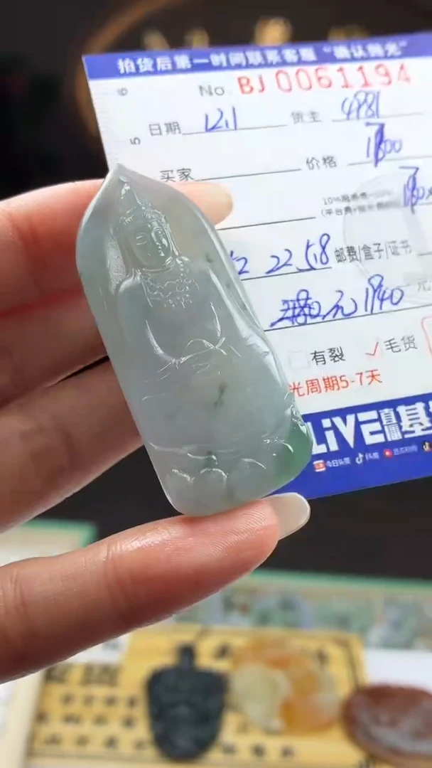 未镶嵌定制翡翠卫*BJ0061194