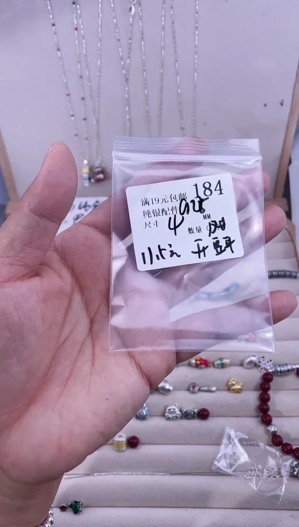 无925银纯银配件184
