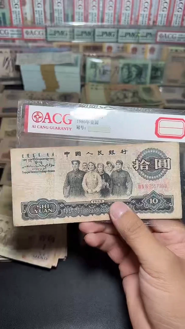 退市旧币流通散张 三版大团结一张