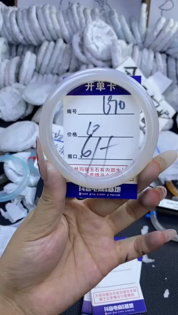 手镯玛瑙/玉髓未镶嵌690