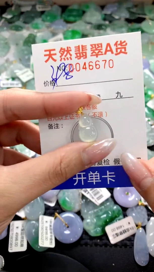 颈饰18K金镶嵌翡翠1