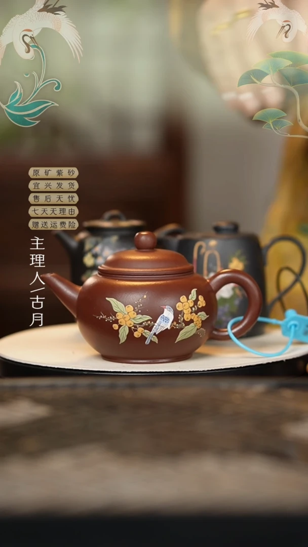 W447紫泥“连理枝”水平230cc