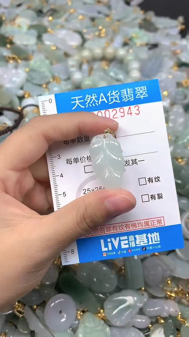 颈饰未镶嵌翡翠净货挂件-2943