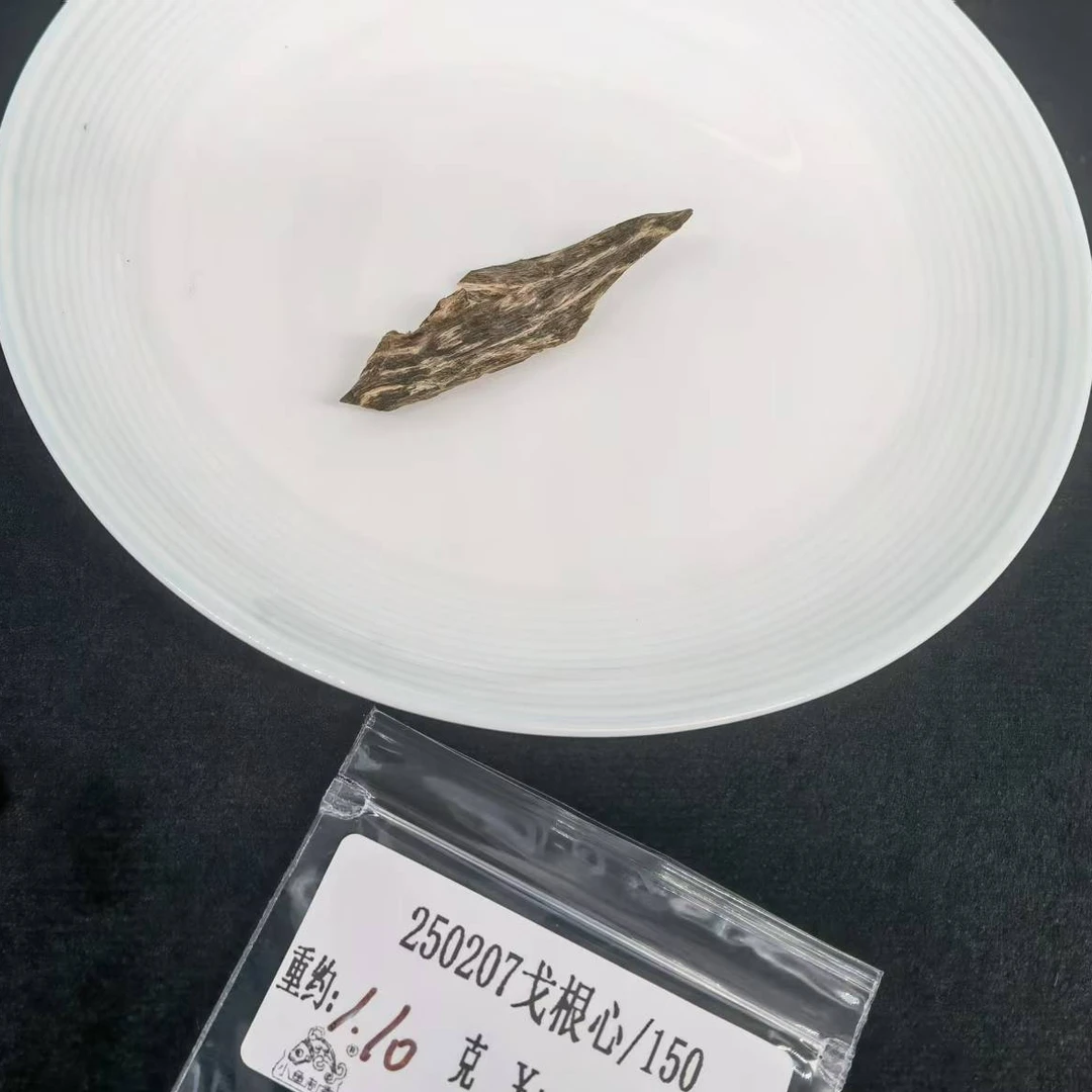 重约1.10克  250207戈根心/150（料）天然木艺