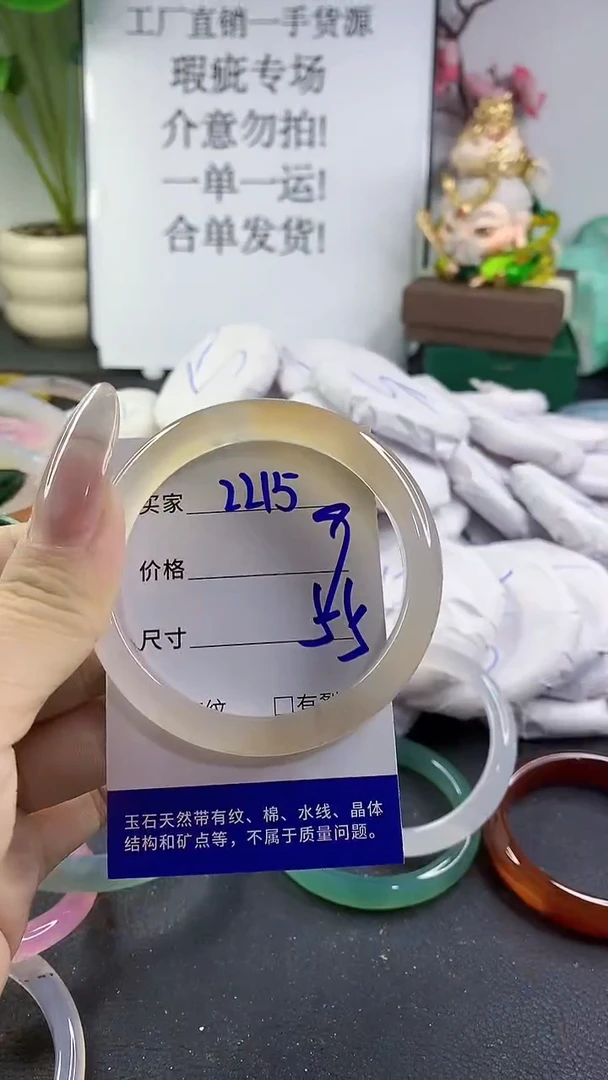 手镯玛瑙/玉髓未镶嵌2215