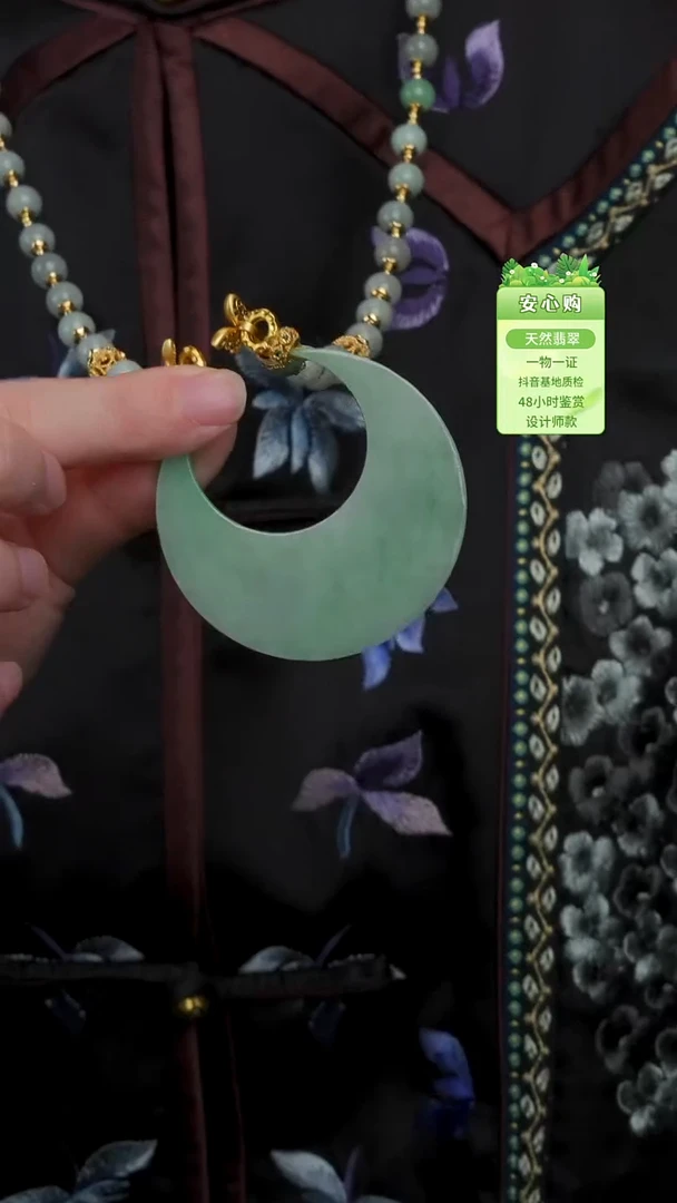 颈饰未镶嵌翡翠-0039