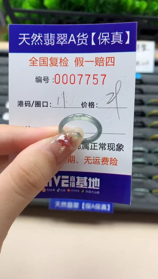 未镶嵌戒指翡翠天然  7757