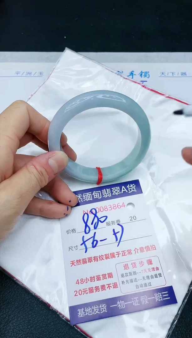 【闪购商品】翡翠手镯未镶嵌1111111111