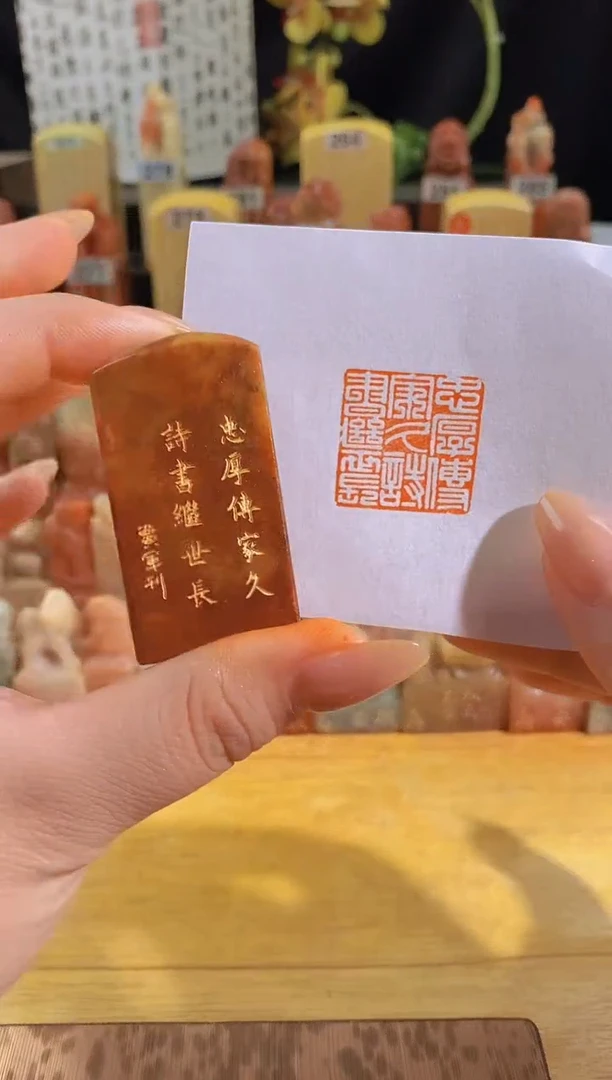 昌化石印石红 忠厚传家久诗书继世长2.5有库存-0963