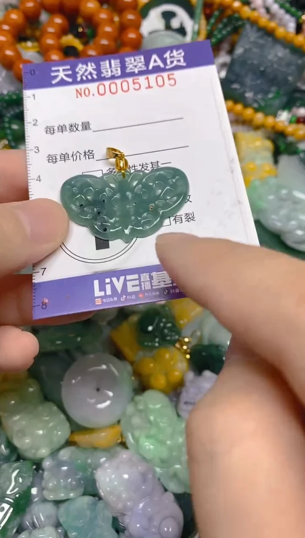 颈饰未镶嵌翡翠0005105