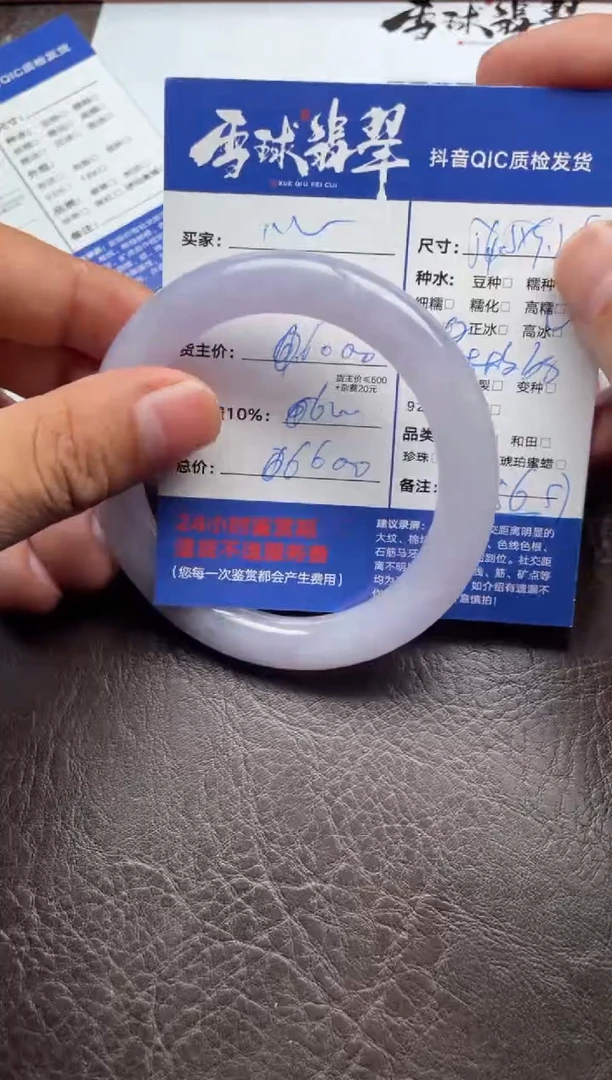 未镶嵌手镯翡翠心**动21121224004定金1