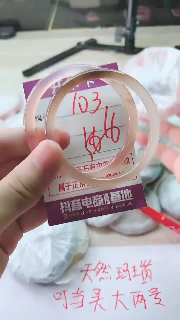 手镯玛瑙/玉髓未镶嵌103