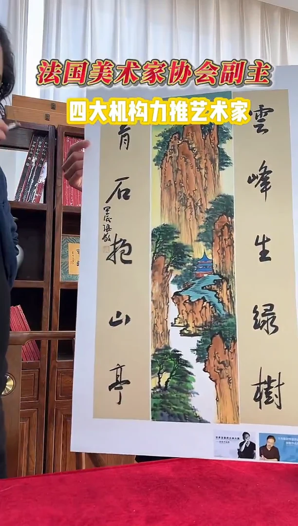 国画张敬老师1平尺天门山+书法作品