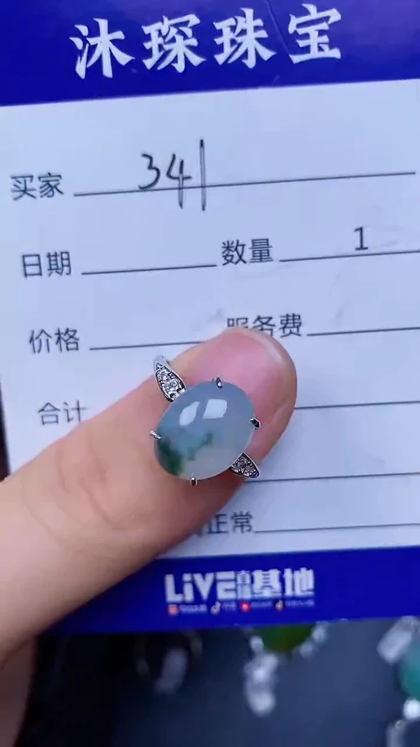 翡翠戒指未镶嵌3410