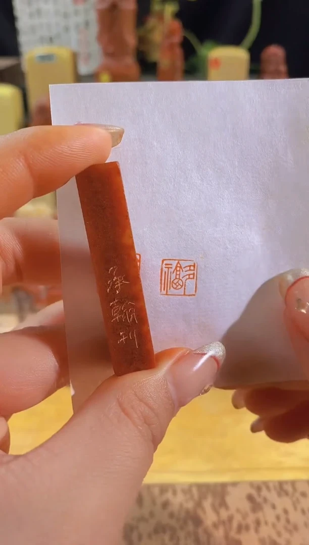 昌化石印石多福1*1*5有库存-0898