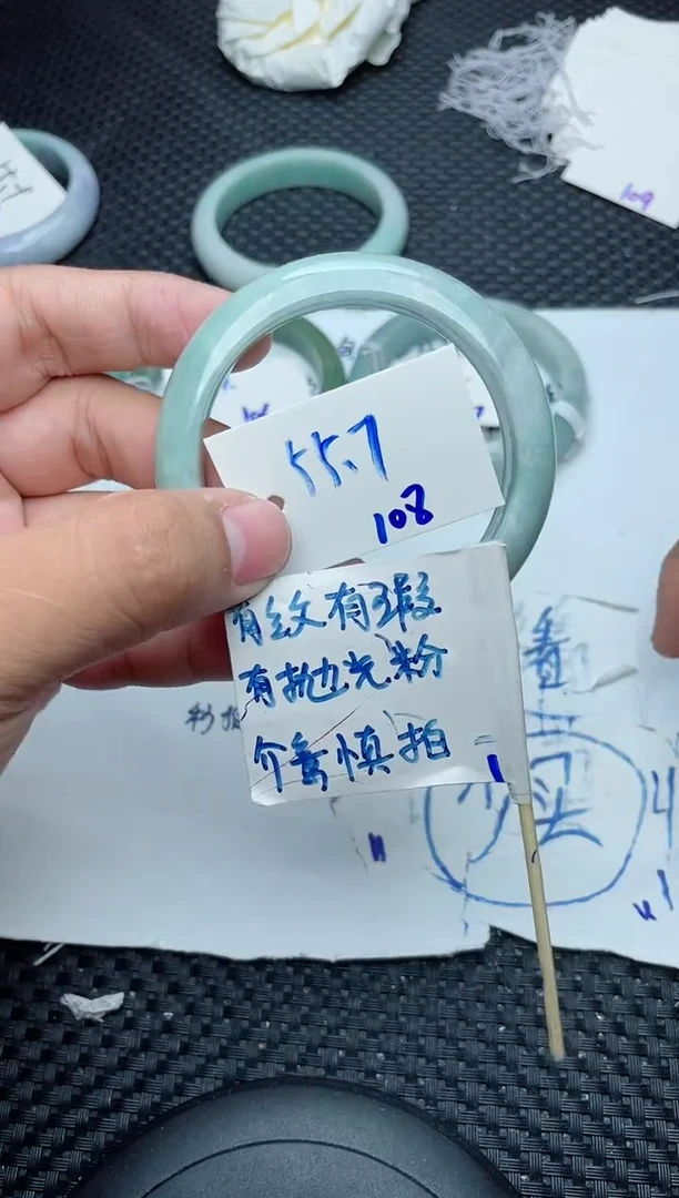 未镶嵌手镯翡翠108