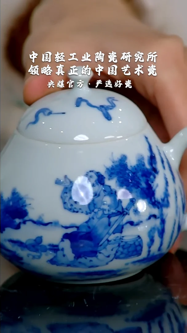 【闪购商品】瓷片陶瓷 研究所 流水32