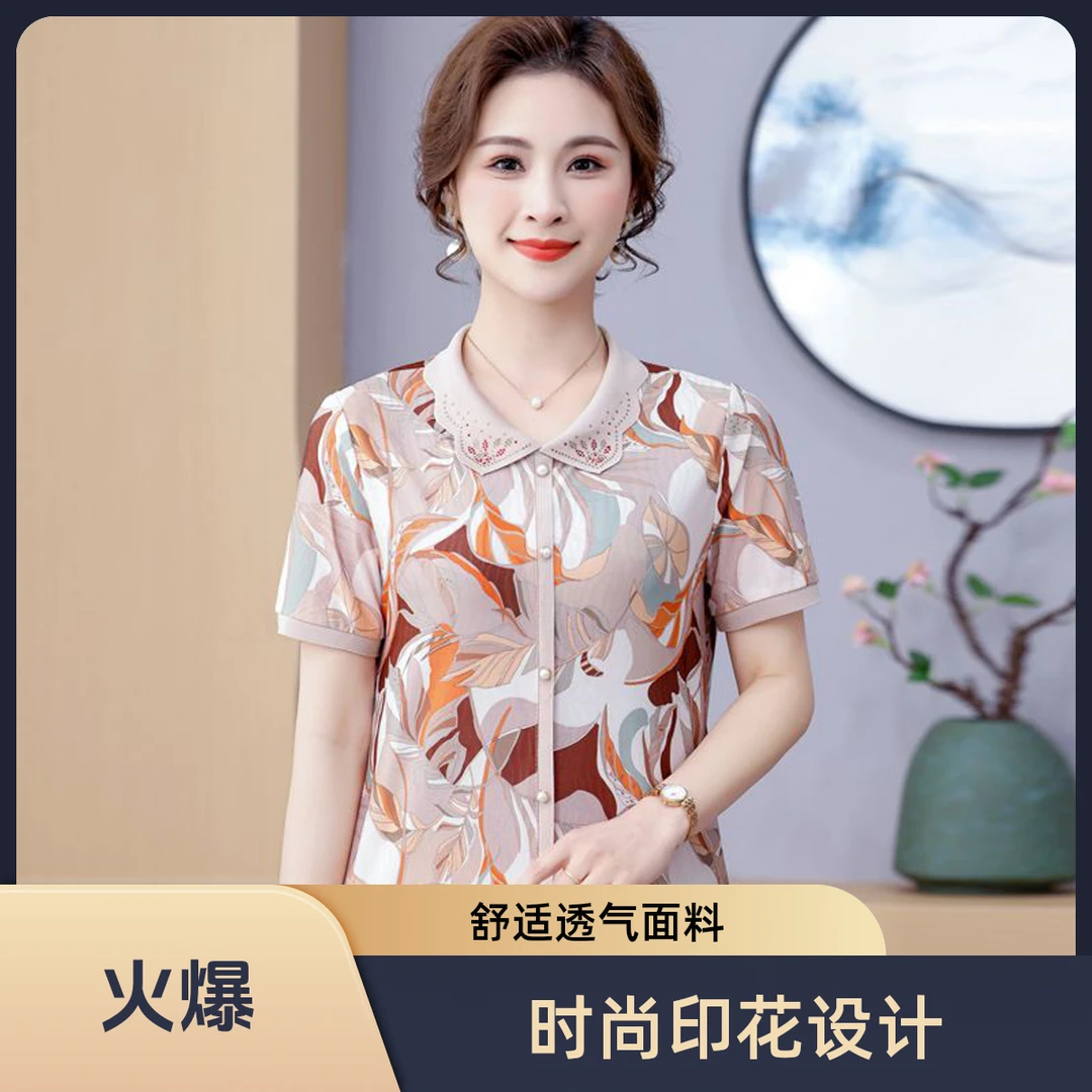 中老年妈妈夏装短袖夏季冰丝T恤女装中老年人时尚衣服上衣洋气