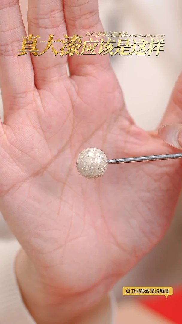 【闪购商品】髹新1.2螺钿真非遗单珠