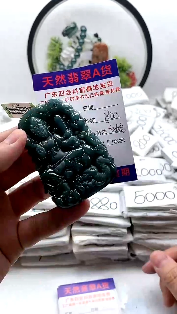 翡翠未镶嵌颈饰普贤