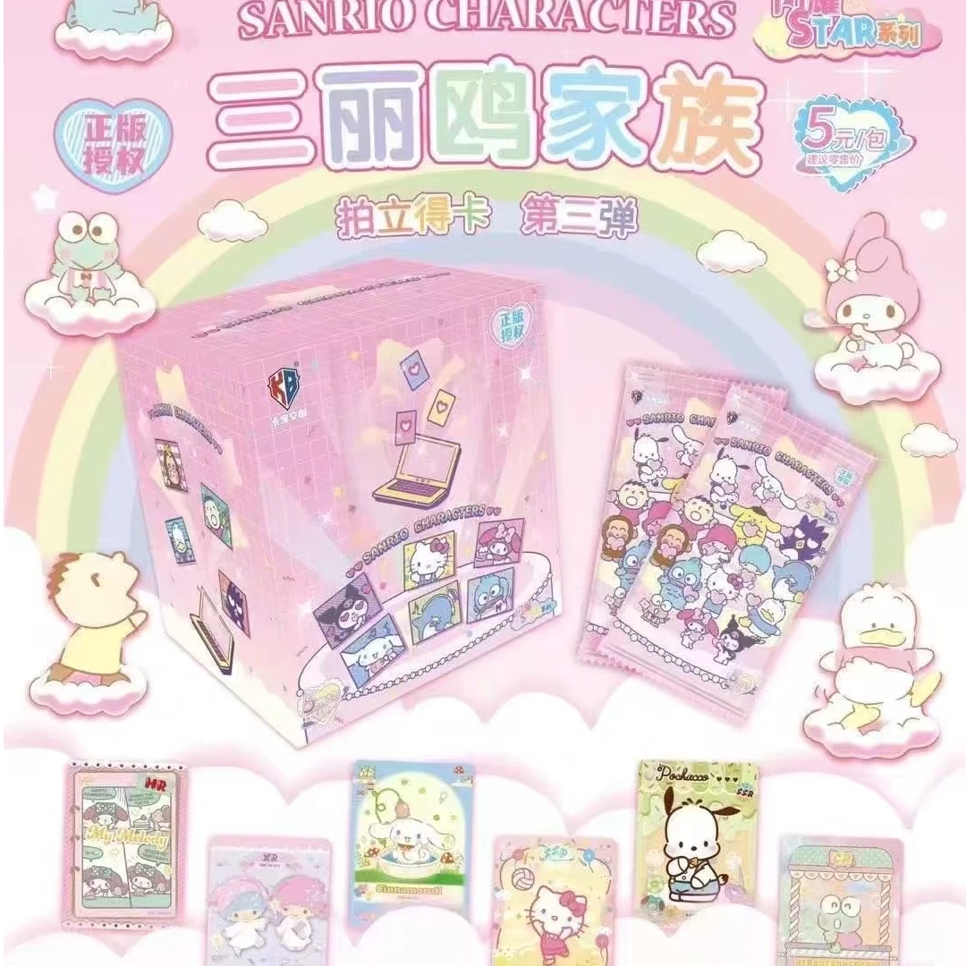 【抓/躲小狗】卡宝文创三丽鸥5元包第三弹拍立得卡派对卡牌卡片