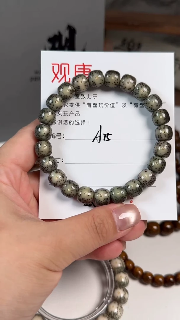 手串星月菩提A75