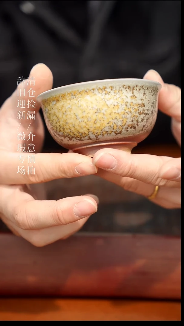 陶瓷奢瓷/瑞寅柴烧茶器（杯子）492