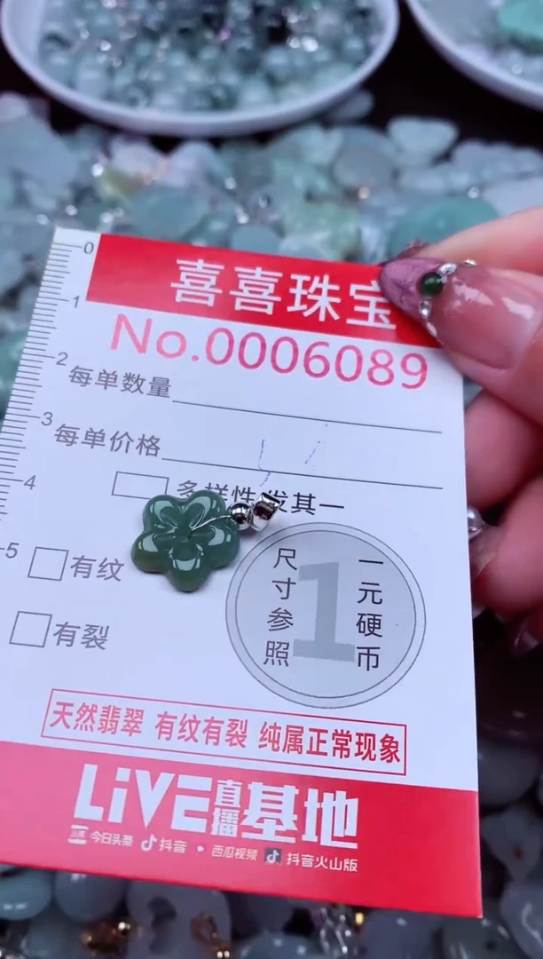 吊坠(不含链)未镶嵌翡翠6089