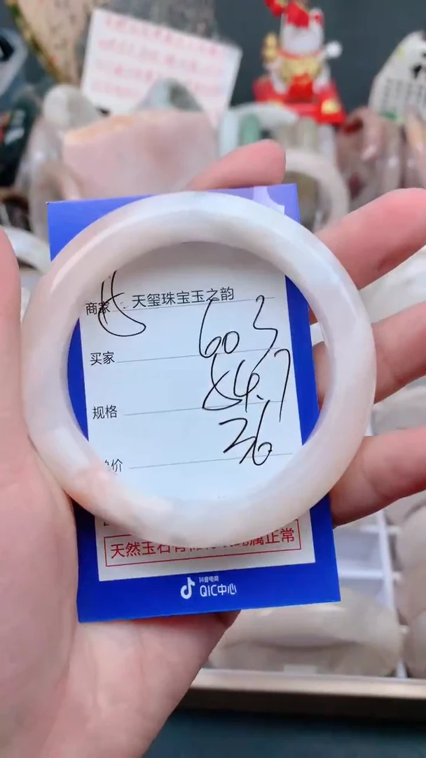 未镶嵌手镯石英质玉603