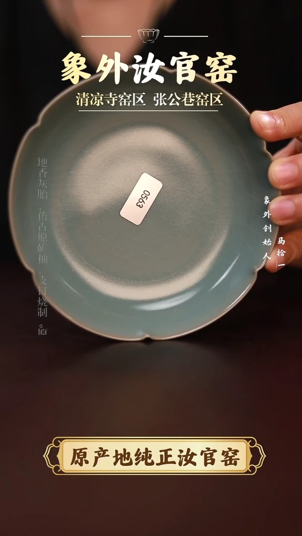 杯0563微瑕清凉寺天青仿古葵洗简包