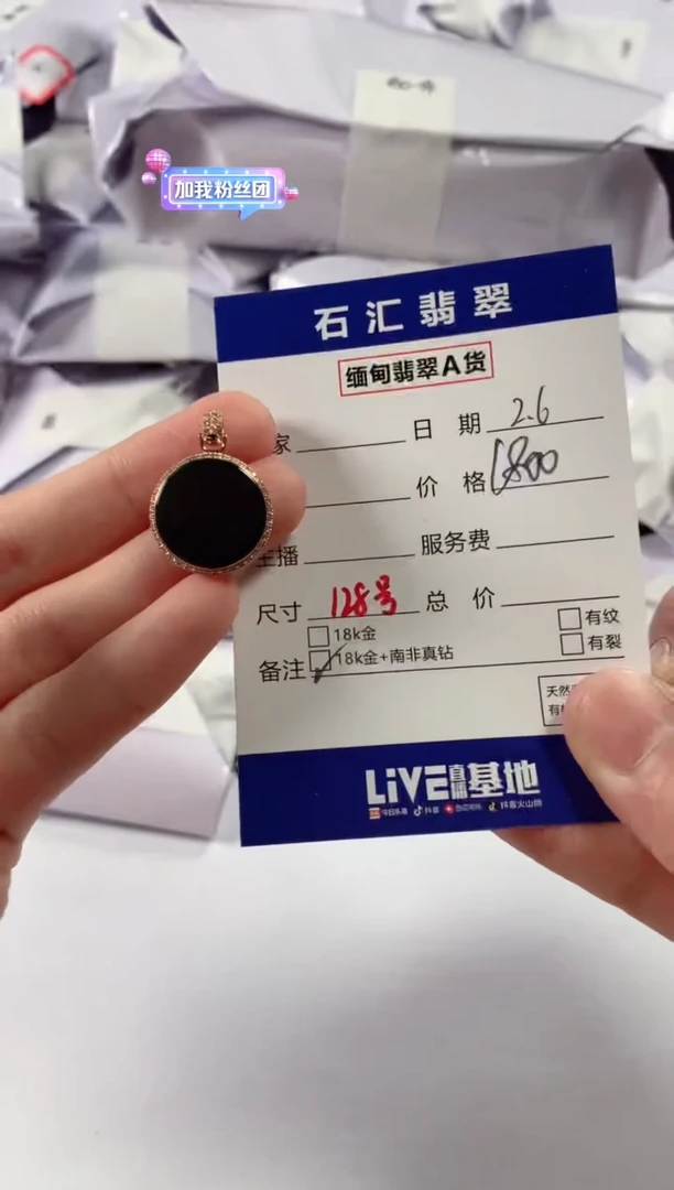 【闪购商品】翡翠颈饰18K金镶嵌11111111