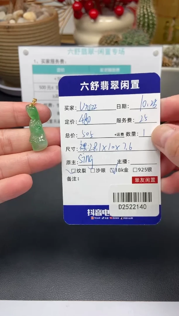 颈饰18K金镶嵌翡翠U****zD2522140