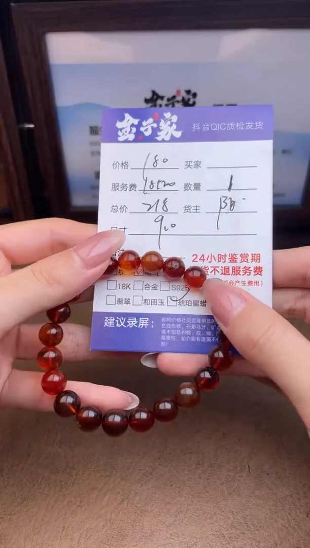 手串琥珀未镶嵌526950903