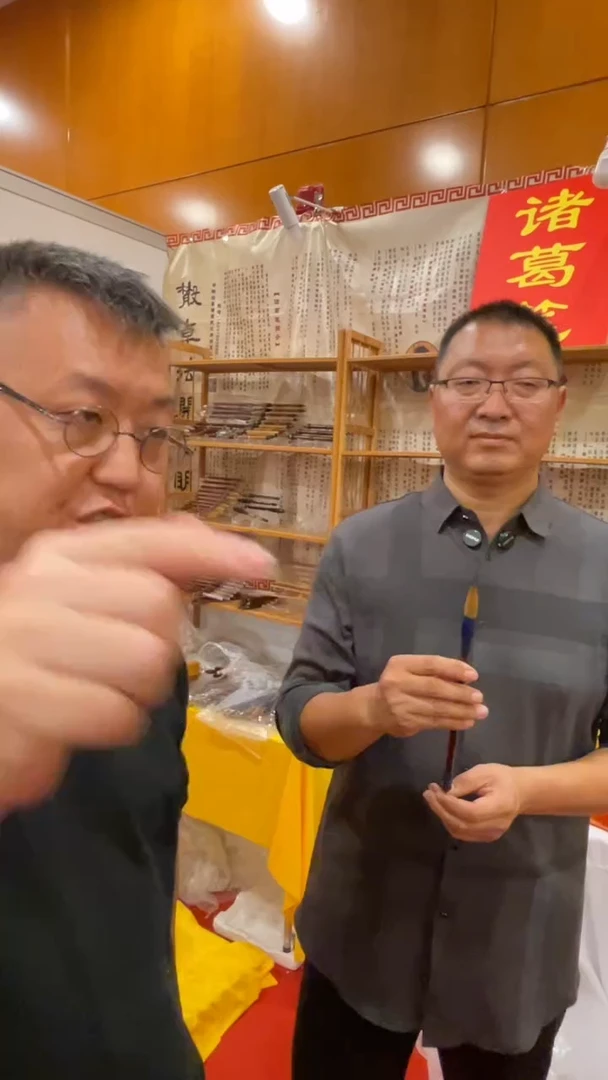 文房四宝大会书法133