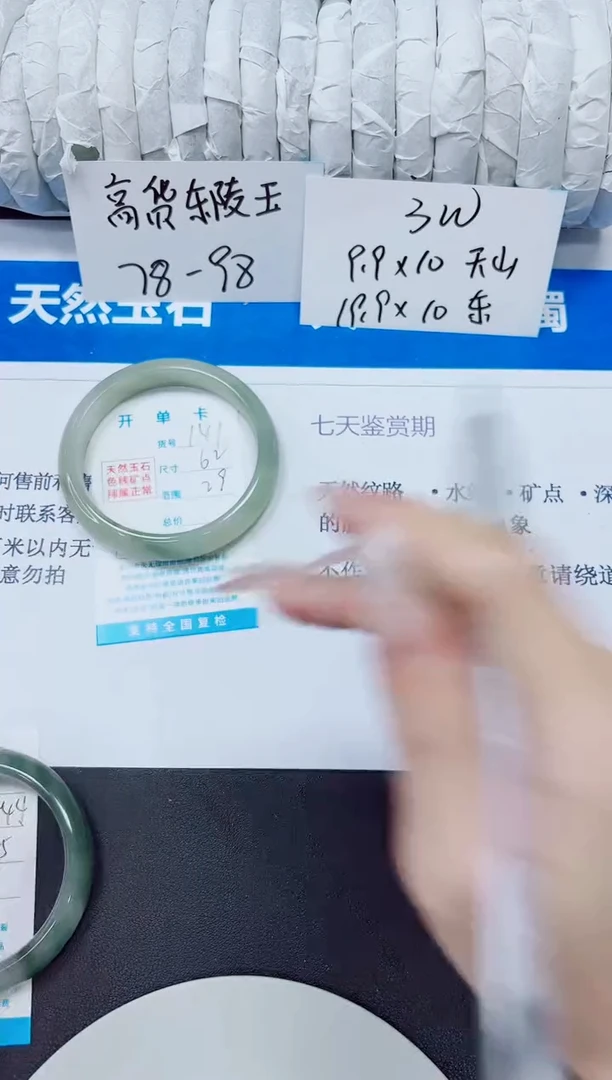 未镶嵌手镯石英质玉141/62