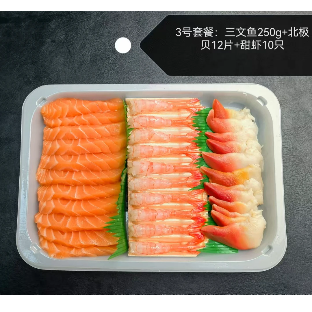 (春节预订单)三文鱼250g＋北极贝12片＋甜虾10只 请备注收货时间【郭大】