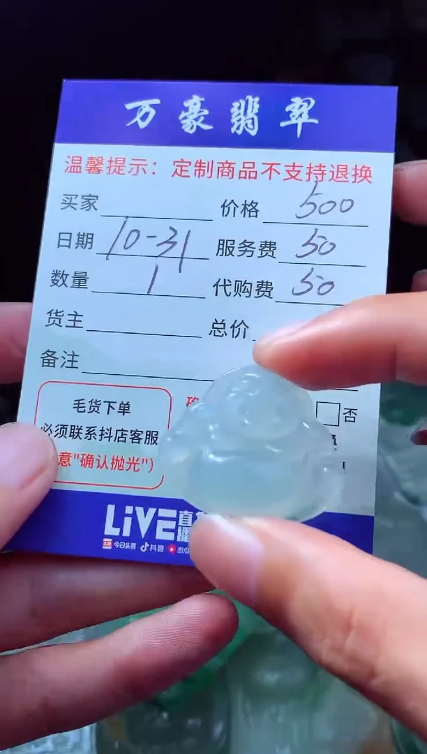 未镶嵌定制翡翠佛***人翡翠毛货定制207363
