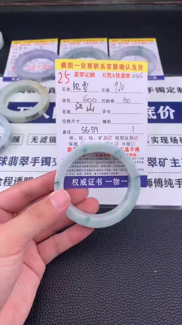 未镶嵌定制翡翠规*25#手镯定制链接