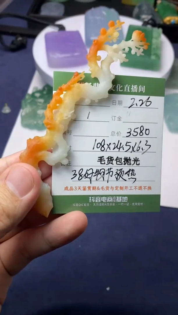 【闪购商品】定制翡翠未镶嵌梅花