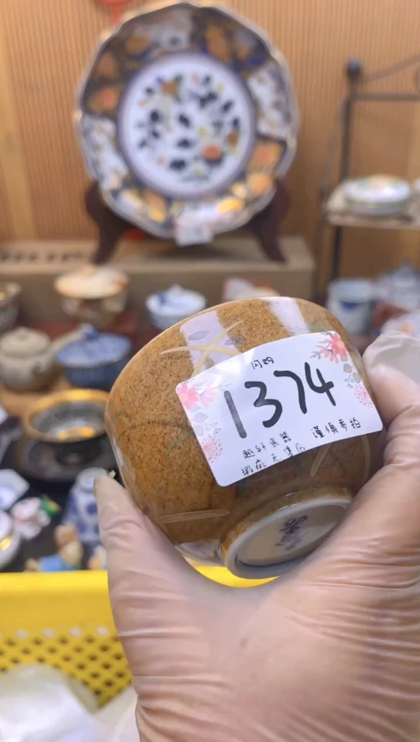 【闪购商品】轩轩瓷器 闪购类型 定向 Sucklai