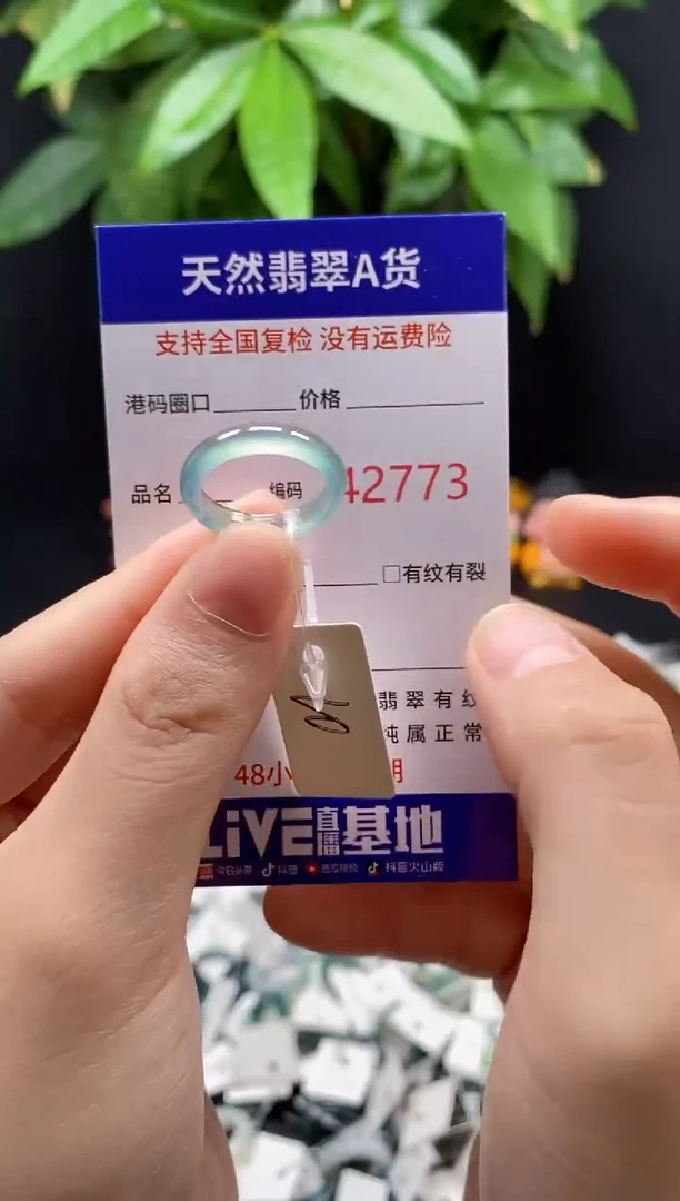 翡翠戒指未镶嵌天然翡翠戒圈2773