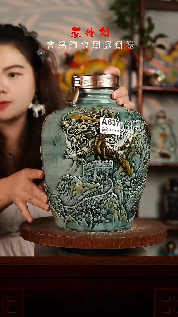 景德镇垚晶陶瓷微瑕10斤A637