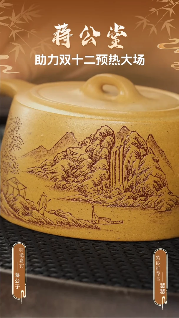 茶壶紫砂黄金段