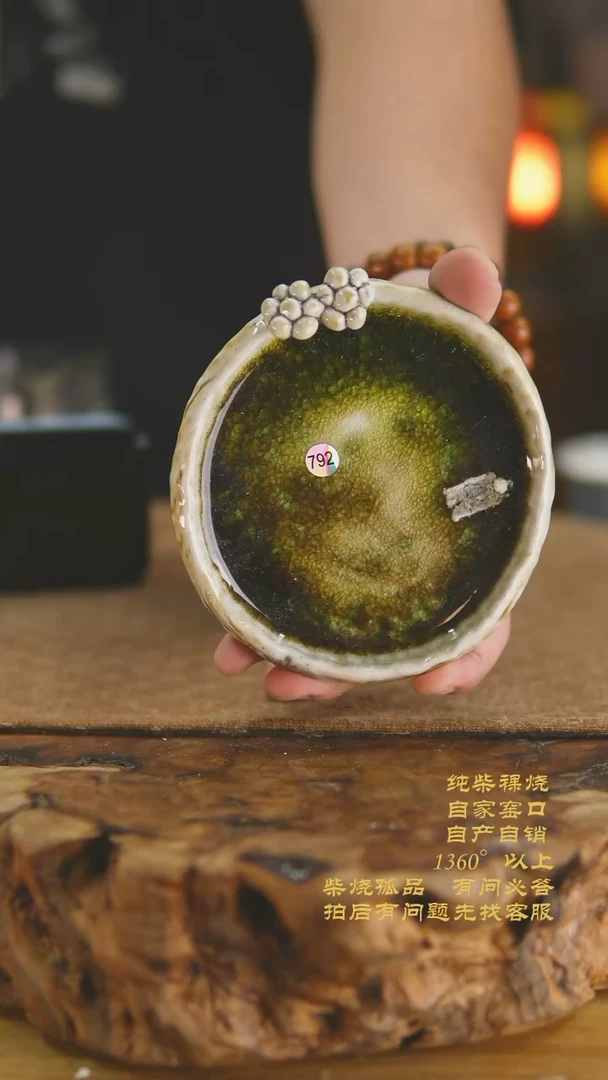 L*雯792景德镇柴烧裸烧陶瓷茶杯