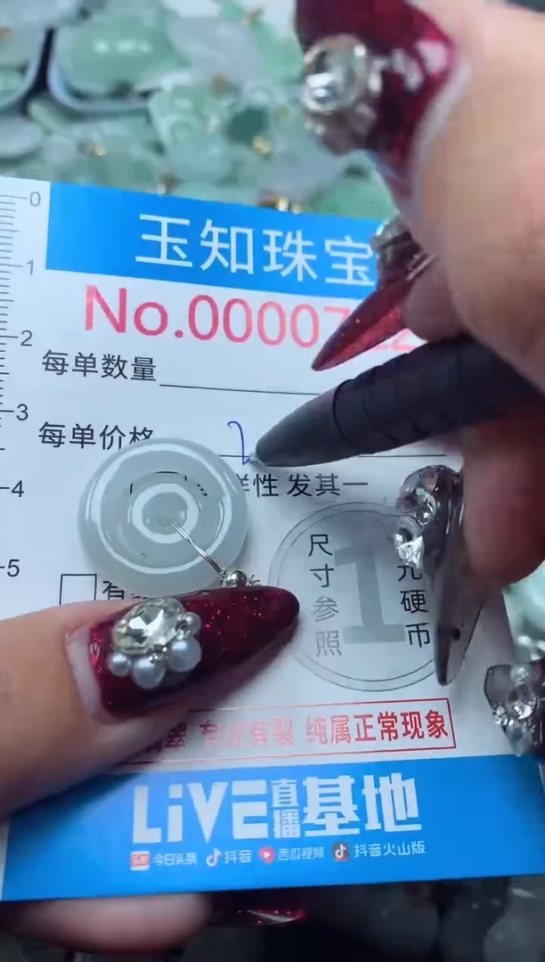 颈饰未镶嵌翡翠722